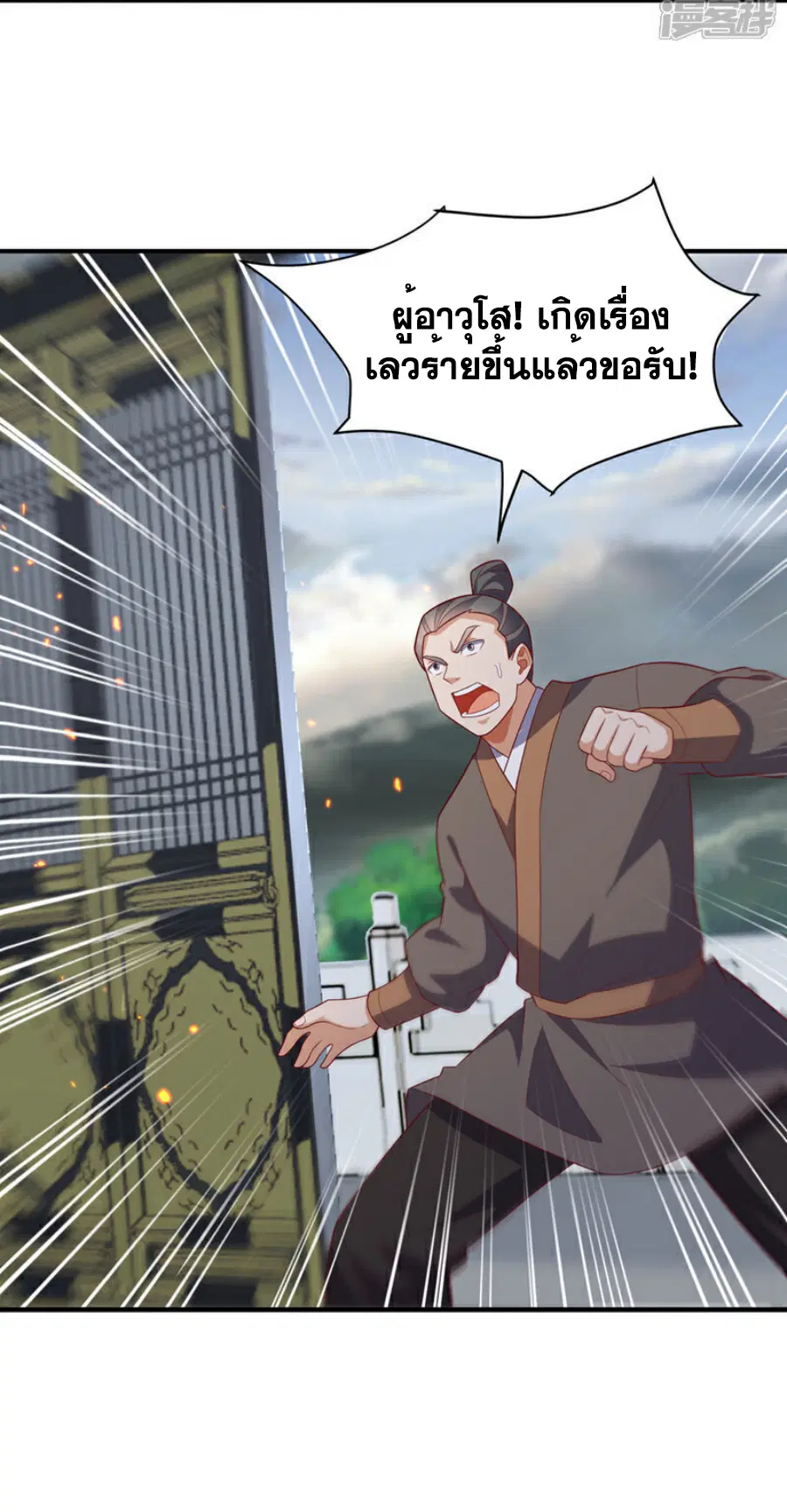 Wu Ni ตอนที่ 420 — page 33 of 37