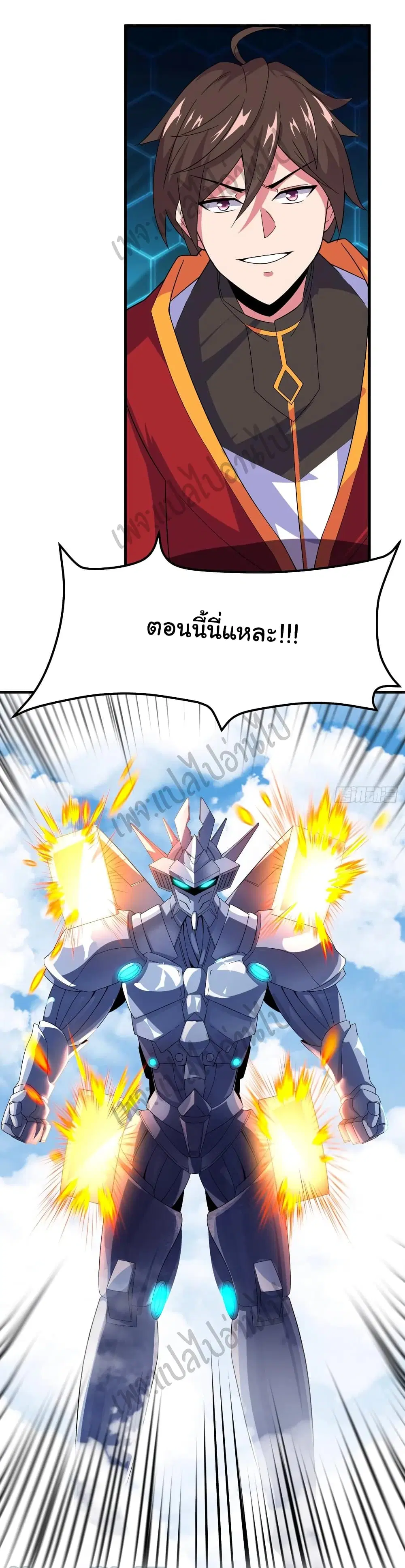 Super Harem Card ตอนที่ 146 — page 29 of 32