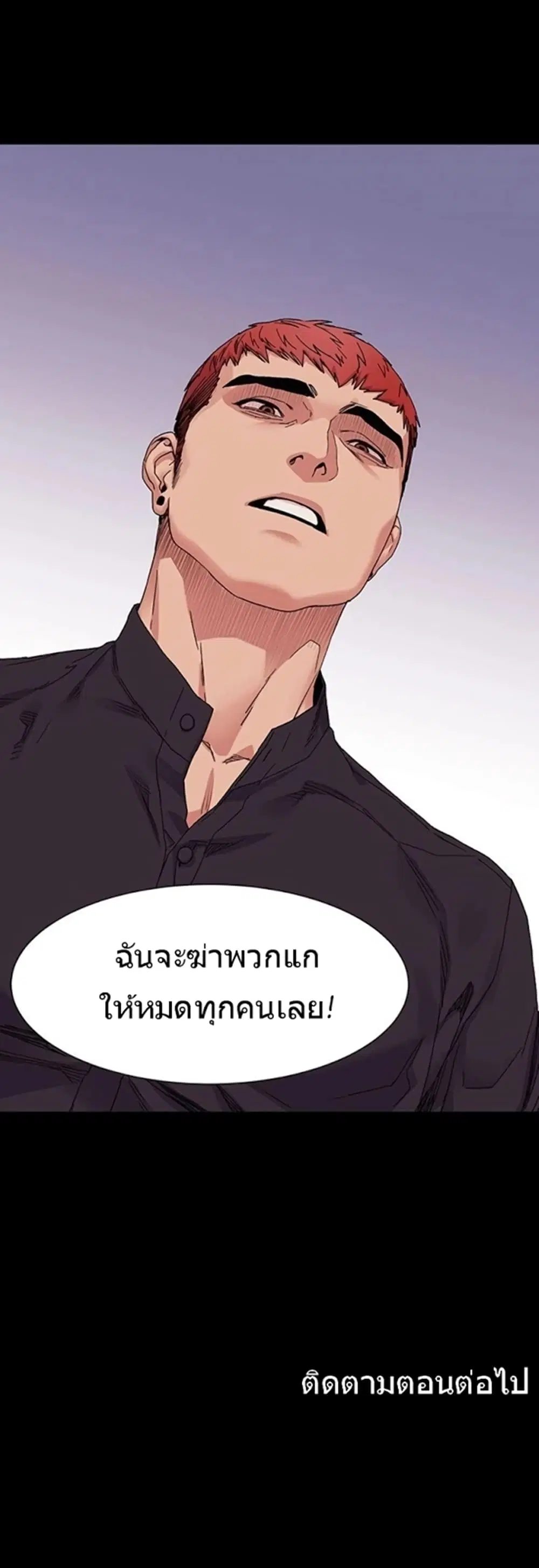 Silent War ตอนที่ 21 — page 31 of 31