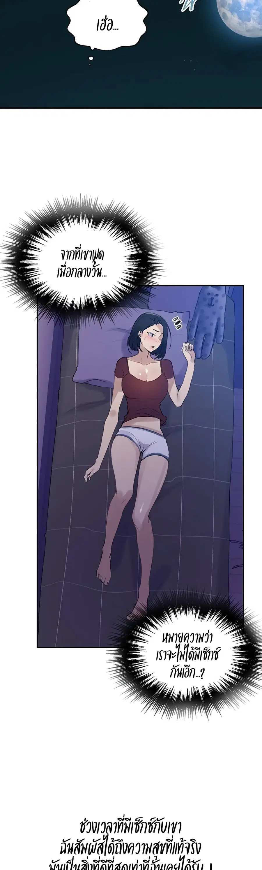 Secret Class ตอนที่ 139 — page 8 of 30