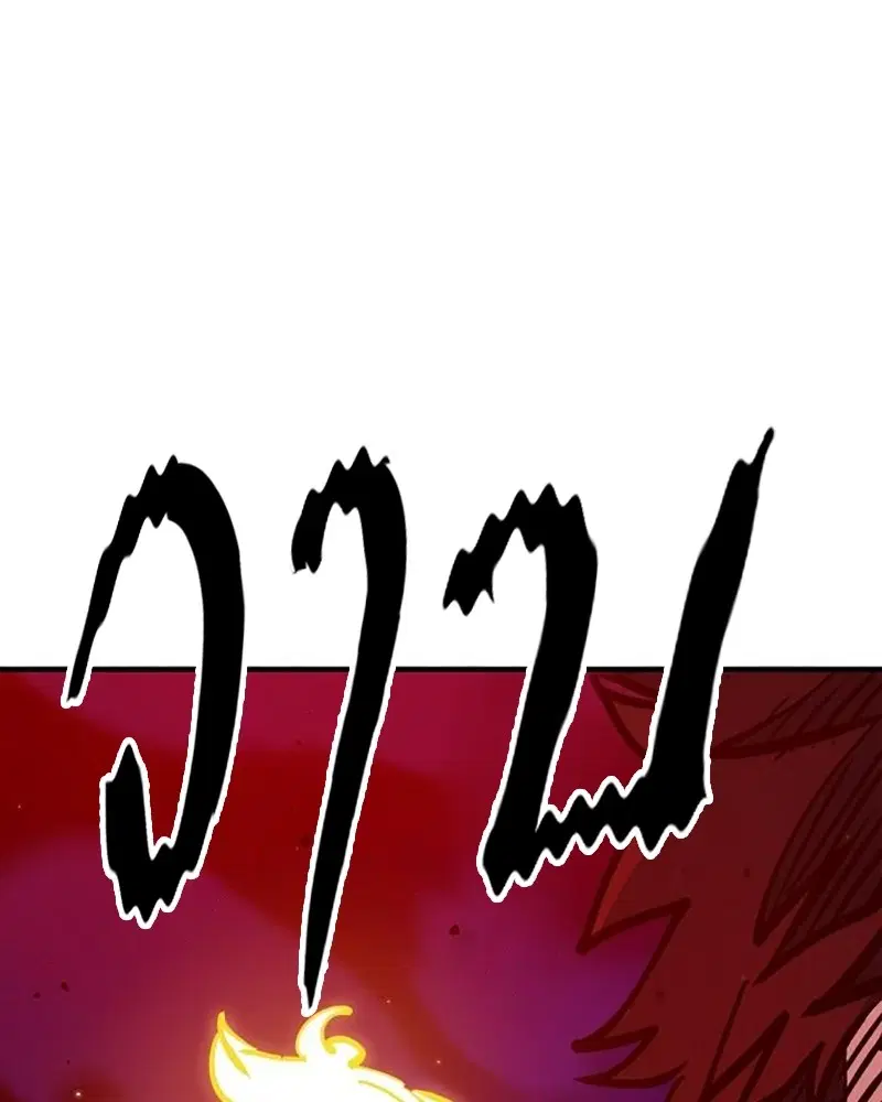 The Player ตอนที่ 163 — page 8 of 192