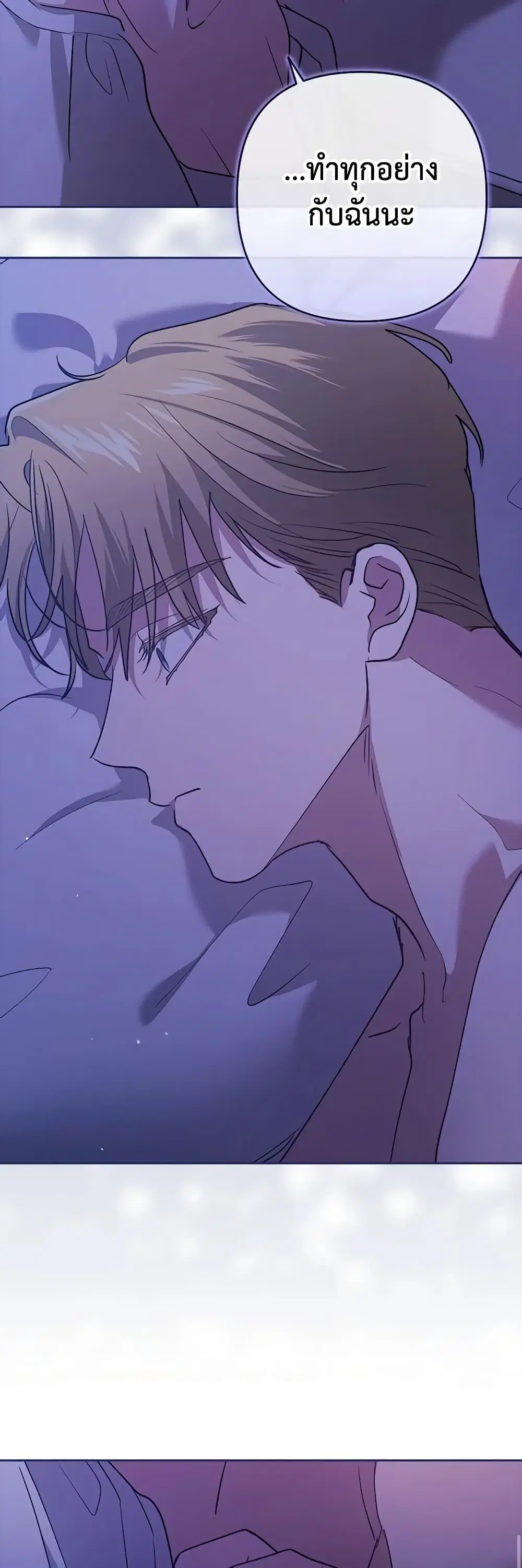 The Broken Ring – This Marriage Will Fail Anyway ตอนที่ 65 — page 15 of 48