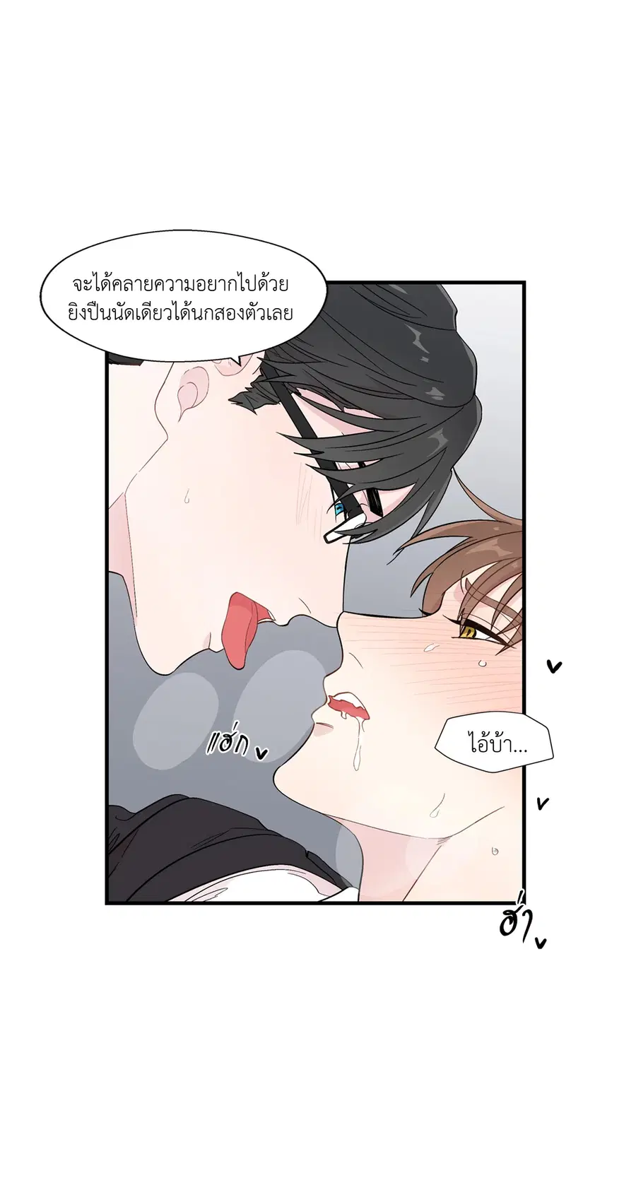 A Man of Virtue ตอนที่ 12 — page 16 of 46
