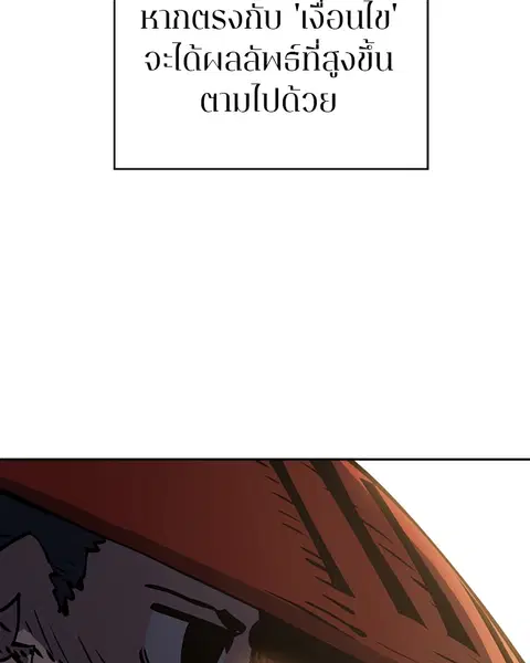 The Player ตอนที่ 33 — page 13 of 134