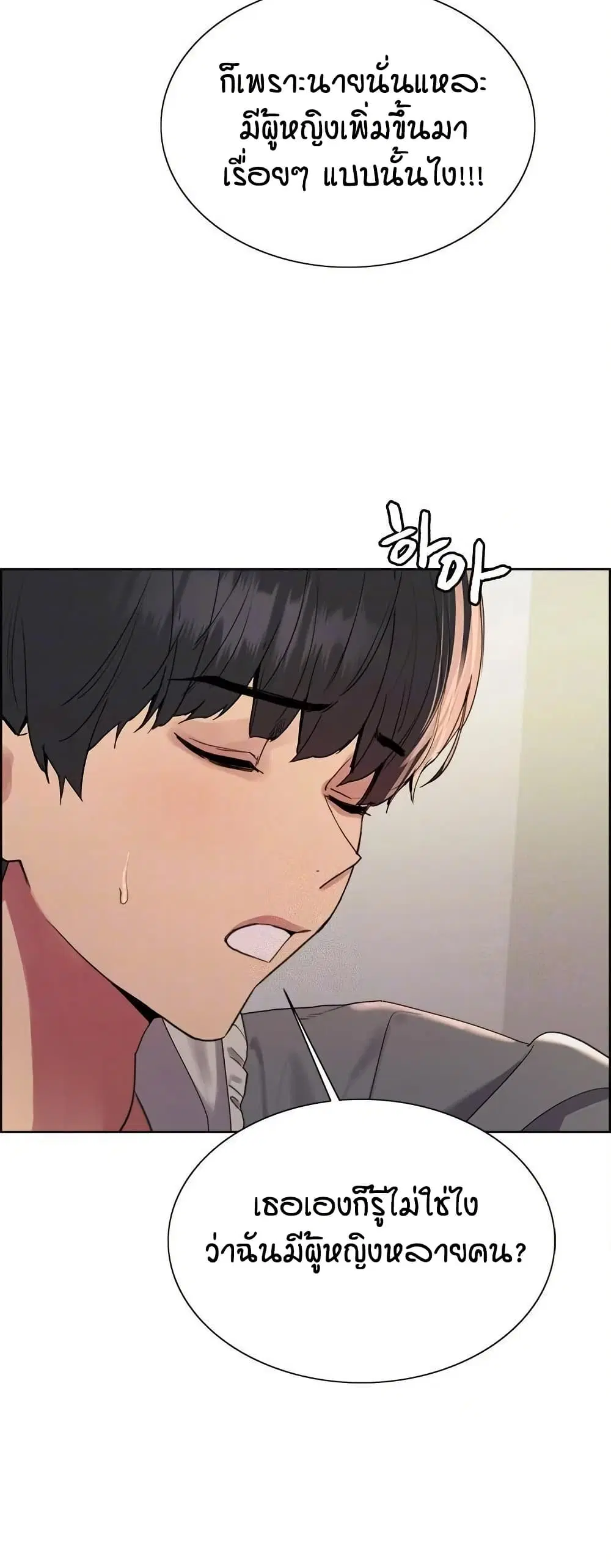 Sex-Stop Watch ตอนที่ 142 — page 8 of 52