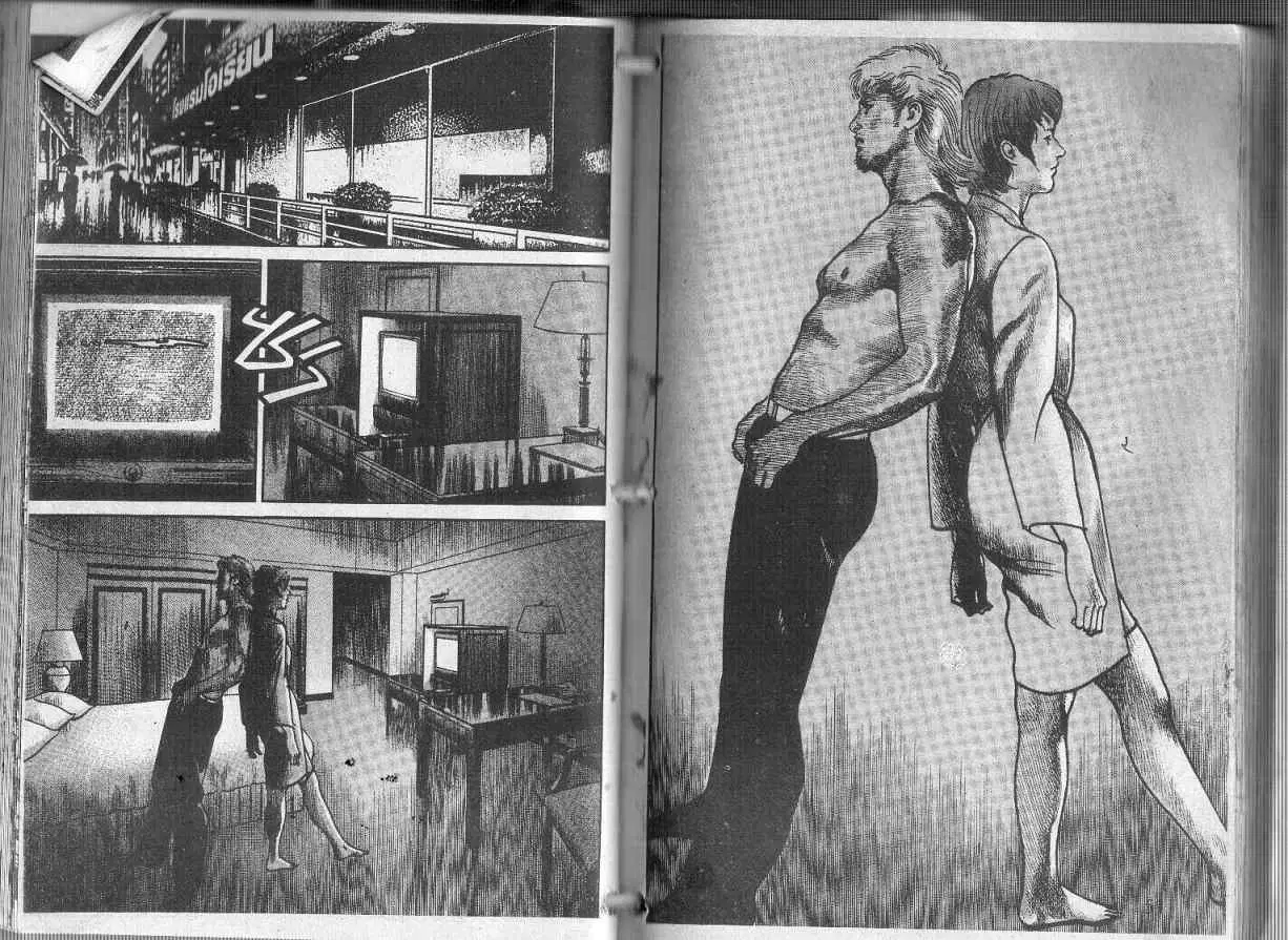 Heat ตอนที่ 88 — page 13 of 14