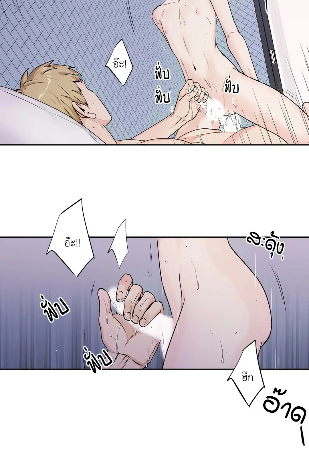 Love is an Illusion! – ซูเปอร์สตาร์ ตอนที่ 45.15 — page 16 of 53