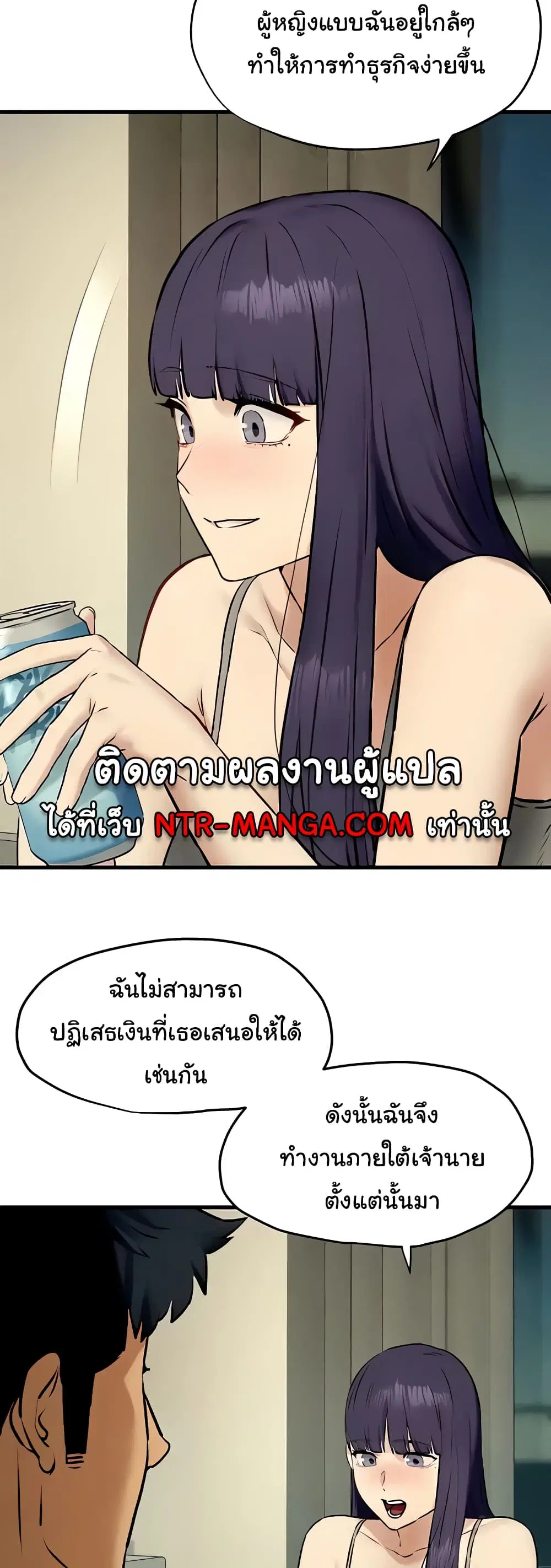 Moby Dick ตอนที่ 30 — page 45 of 60