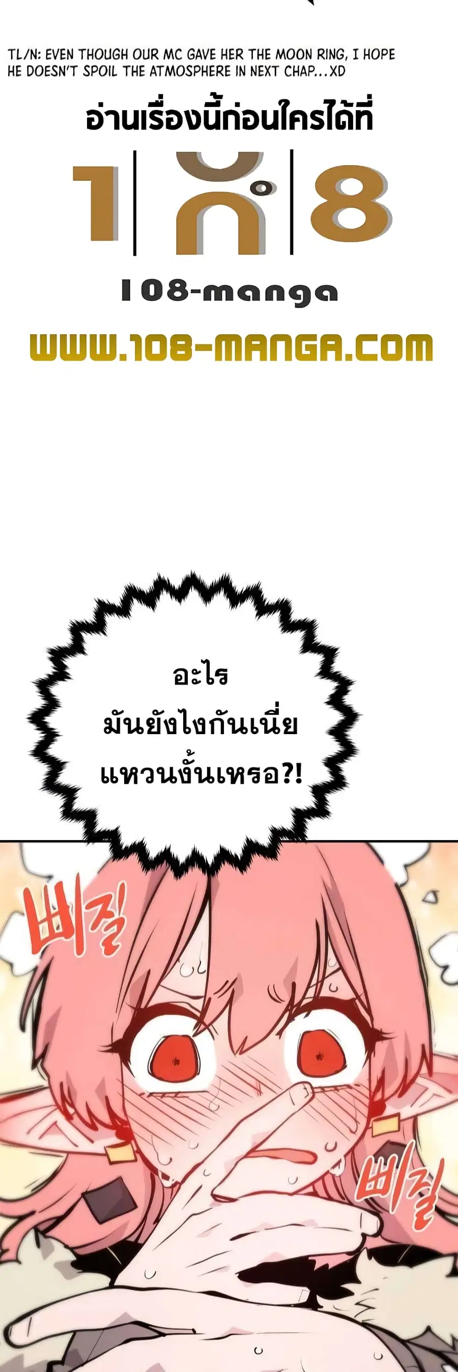 The Player ตอนที่ 112 — page 5 of 70