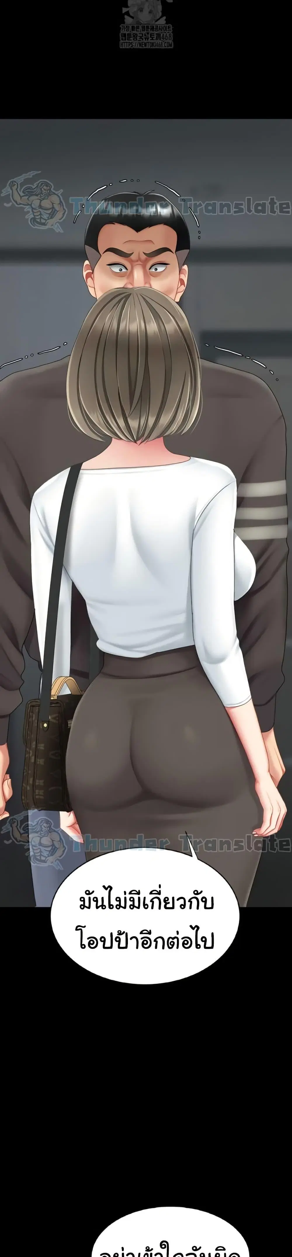 Go Ahead Mom ตอนที่ 120 — page 23 of 51
