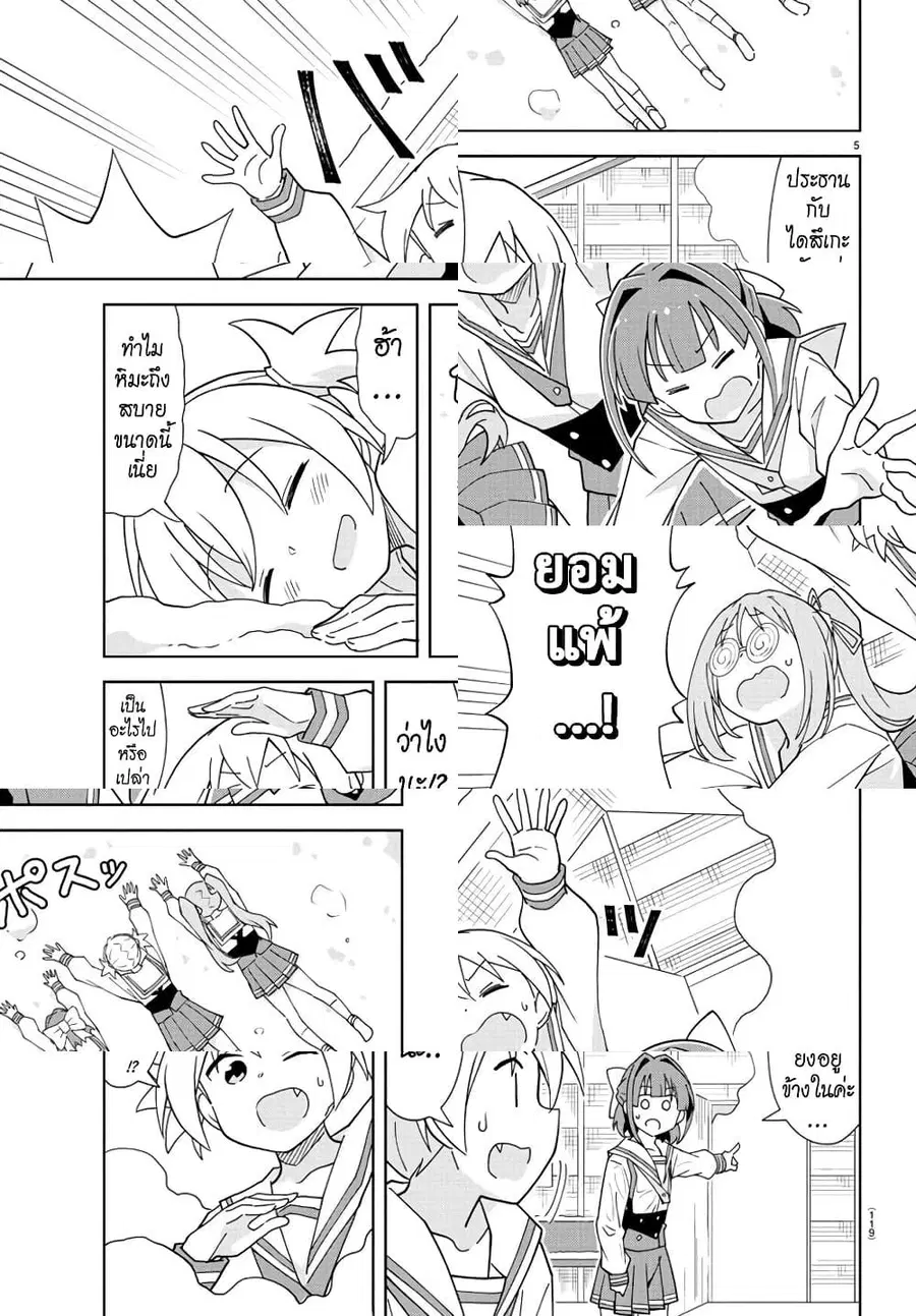 Atsumare! Fushigi Kenkyubu ตอนที่ 209 — page 7 of 10