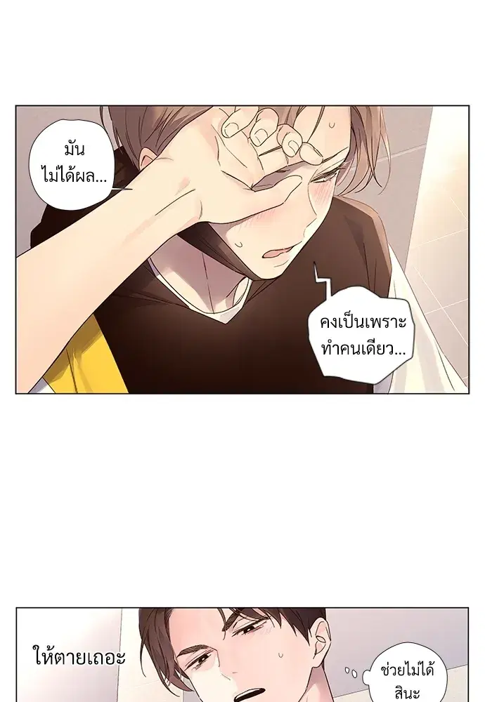 4 Week Lovers ตอนที่ 40 — page 36 of 42