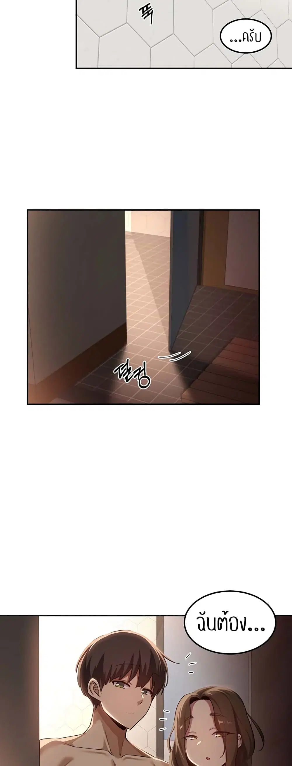 Sextudy Group ตอนที่ 97 — page 23 of 47