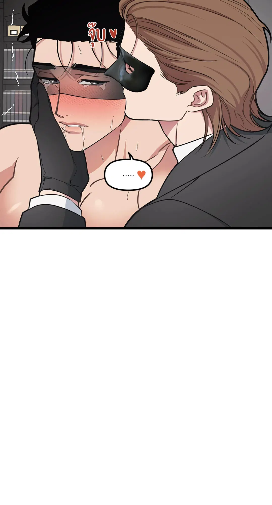 Full Volume ตอนที่ 51 — page 18 of 57