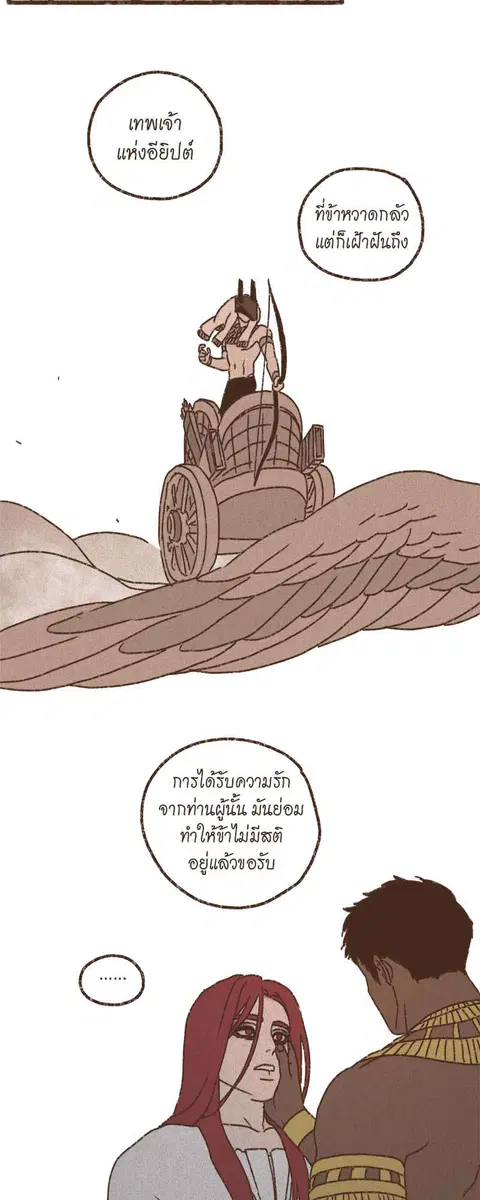 ENNEAD ตอนที่ 69 — page 26 of 35