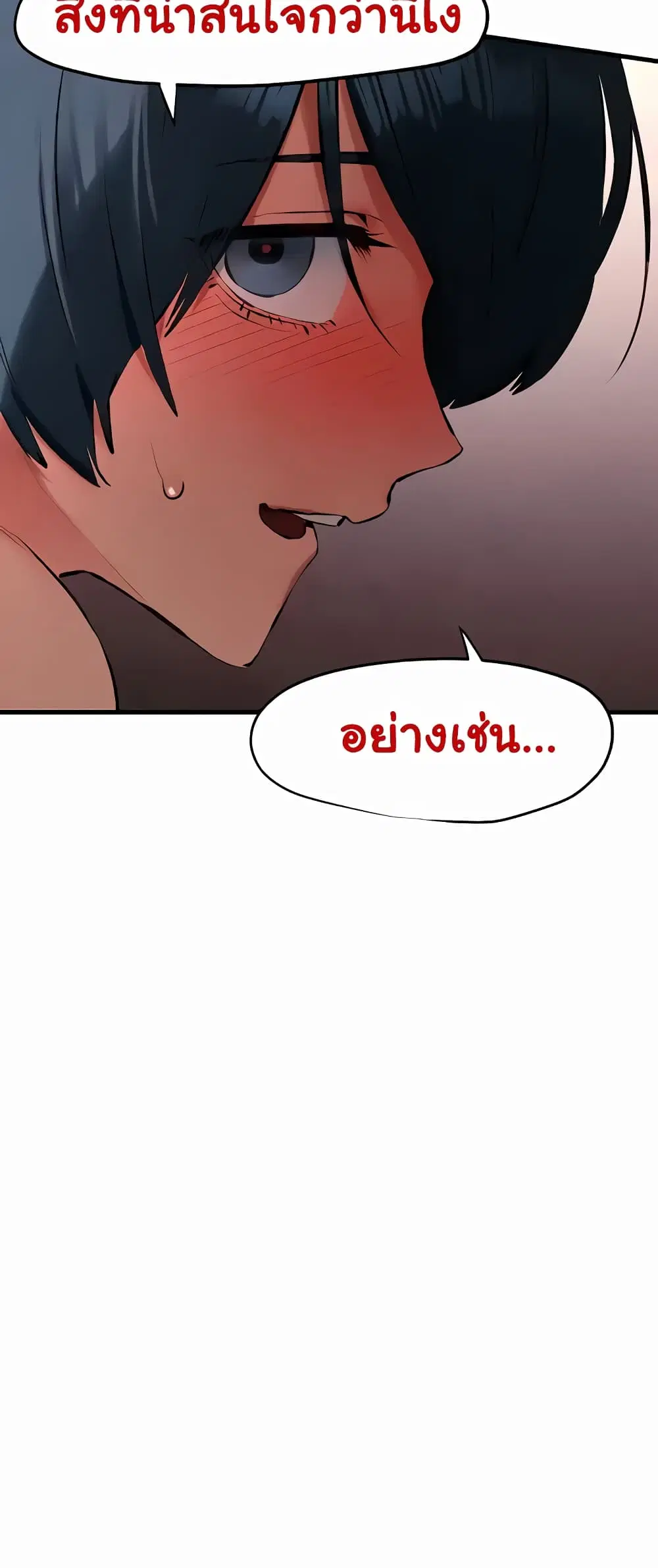 Moby Dick ตอนที่ 24 — page 20 of 60