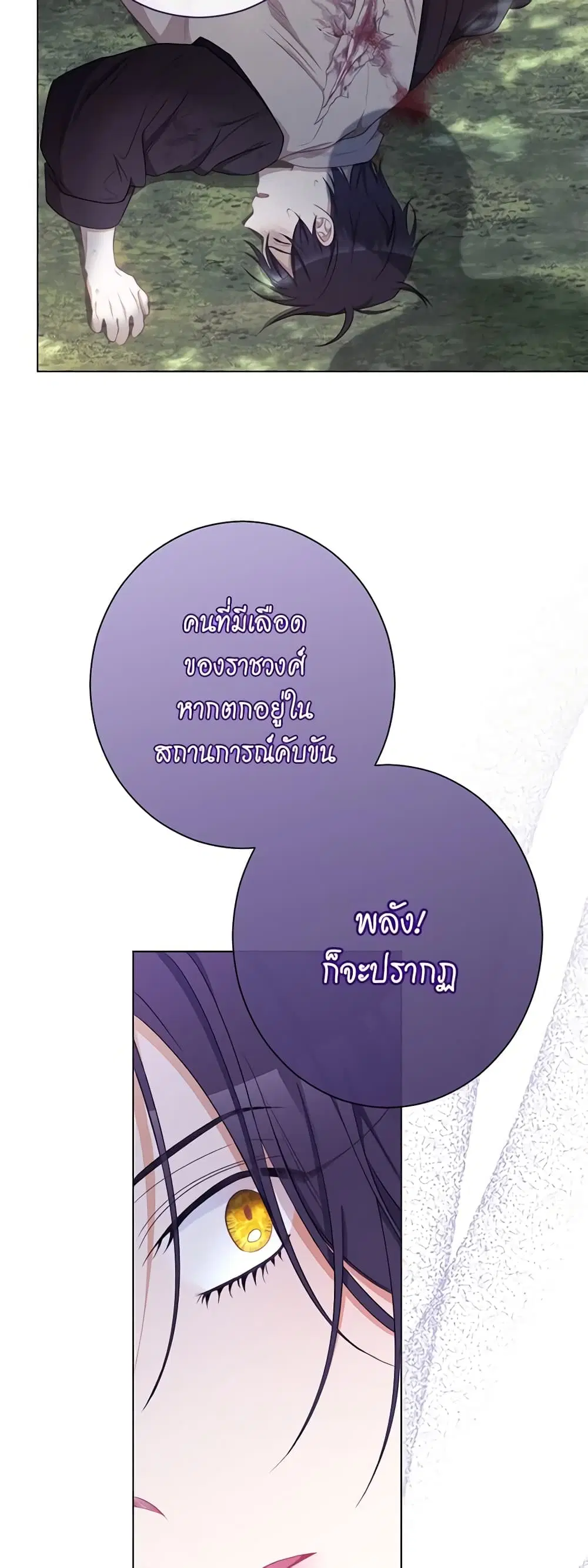 The Villainess Turns the Hourglass ตอนที่ 86 — page 38 of 45