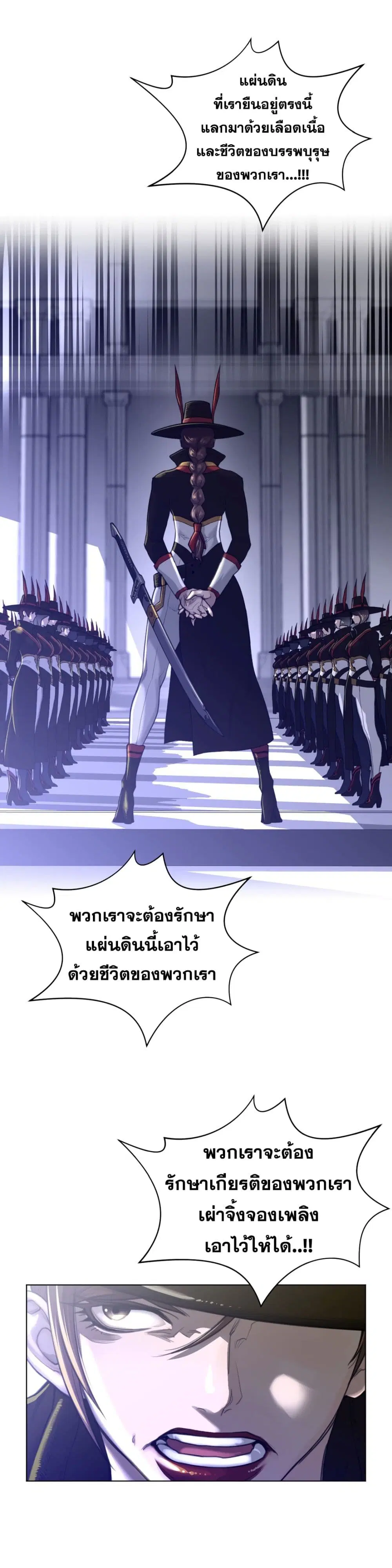 Perfect Half ตอนที่ 64 — page 15 of 20