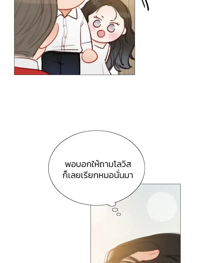 Serena ตอนที่ 77 — page 82 of 160