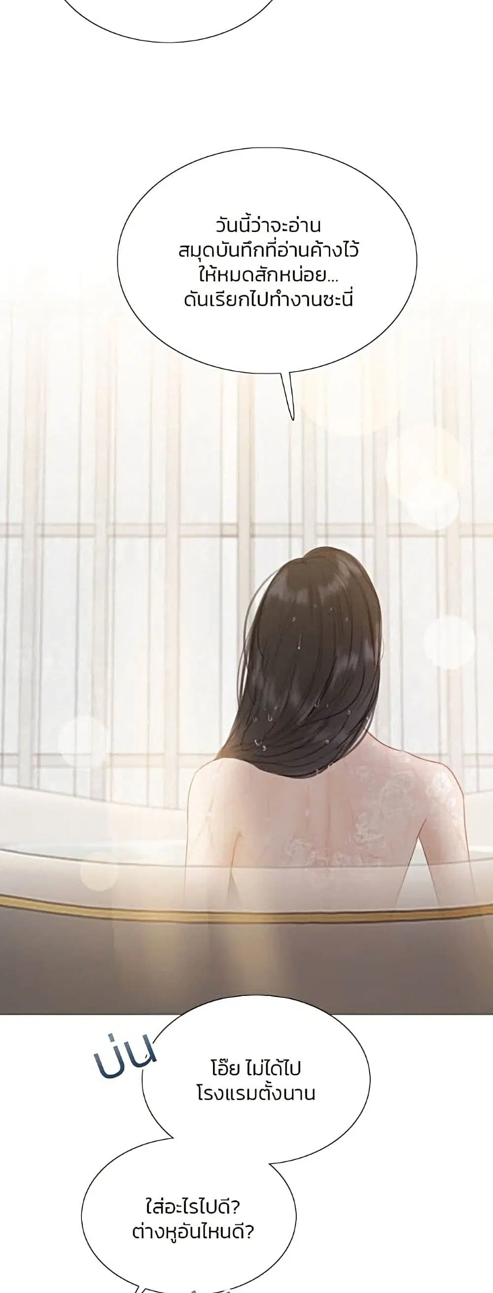 Serena ตอนที่ 13 — page 55 of 62