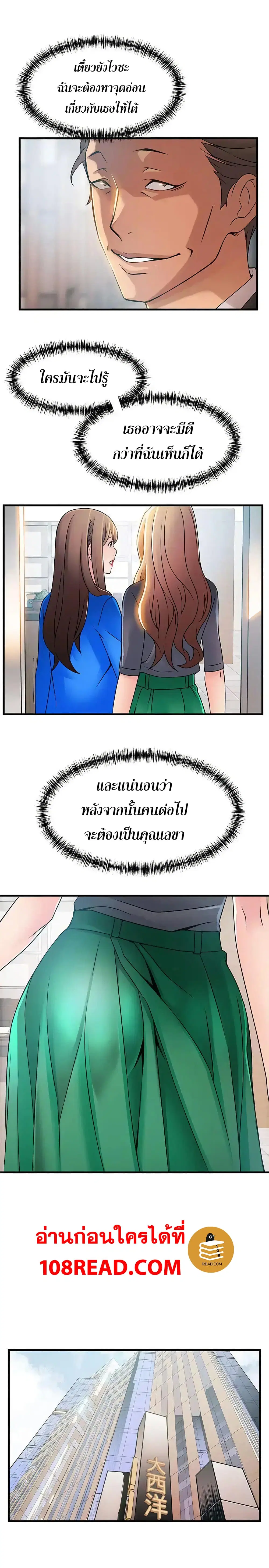 Weak Point ตอนที่ 25 — page 16 of 33
