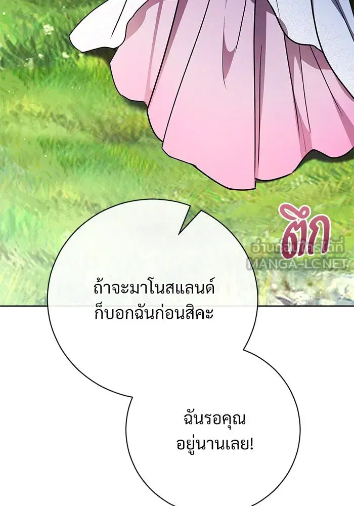 To My Husband’s Mistress ตอนที่ 57 — page 6 of 113