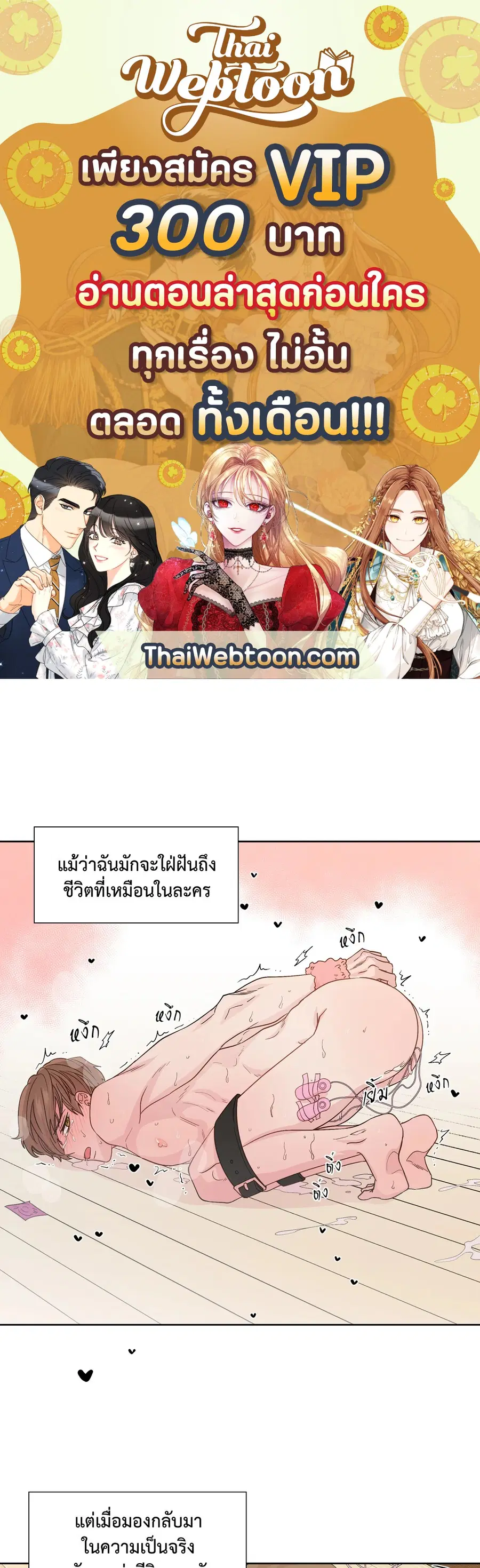 A Man of Virtue ตอนที่ 57 — page 1 of 53