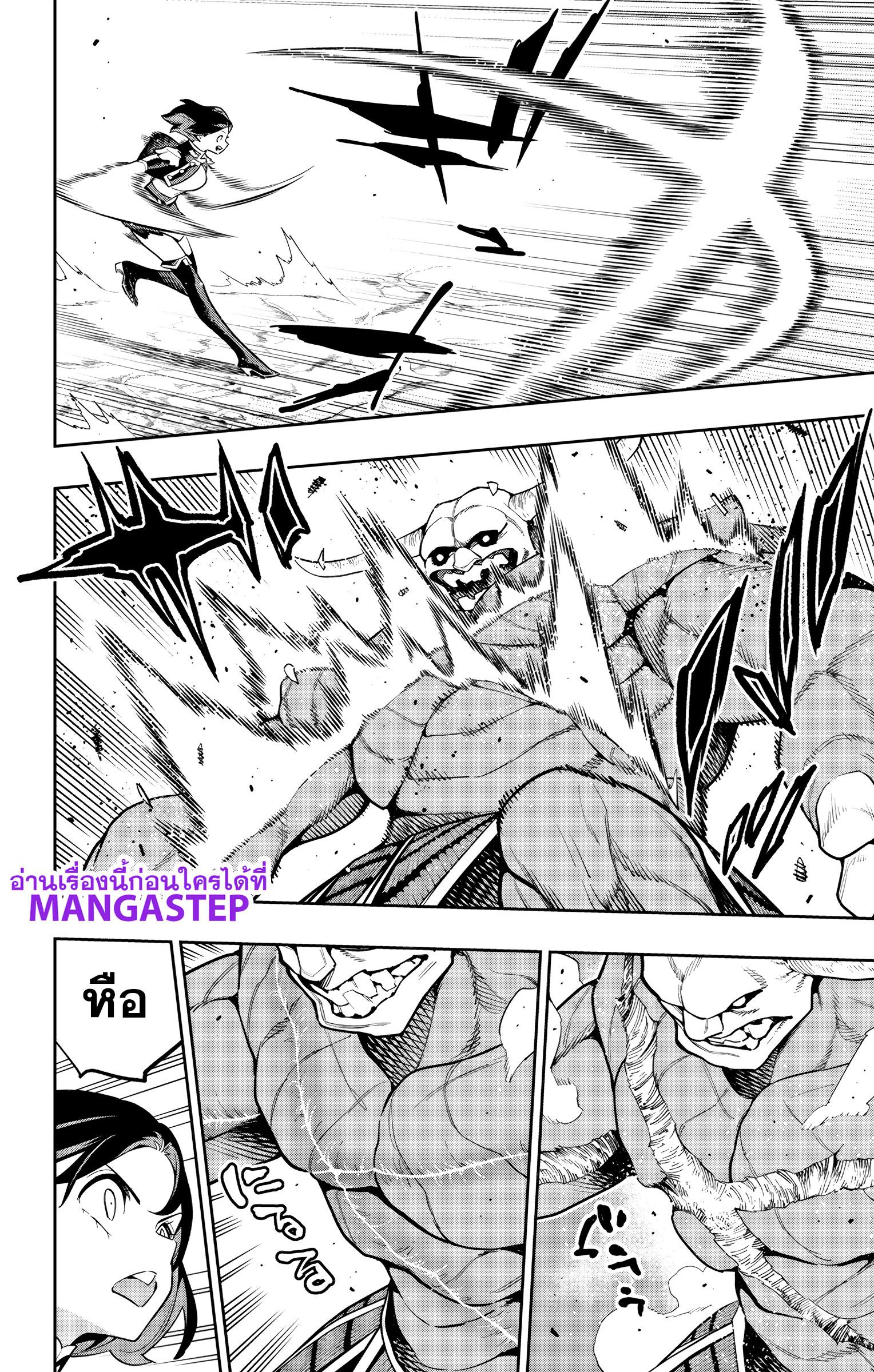 Mato Seihei no Slave ตอนที่ 174 — page 12 of 22