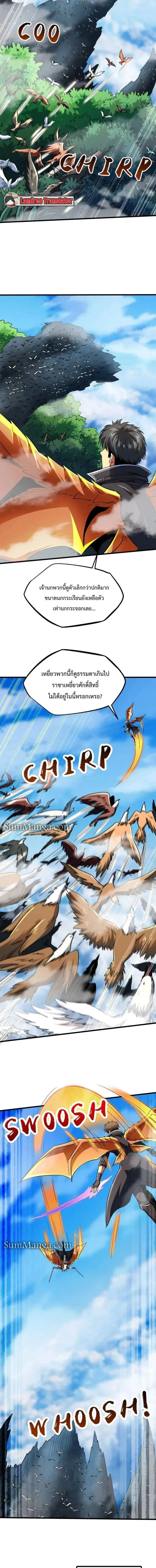 Super God Gene ตอนที่ 216 — page 7 of 13