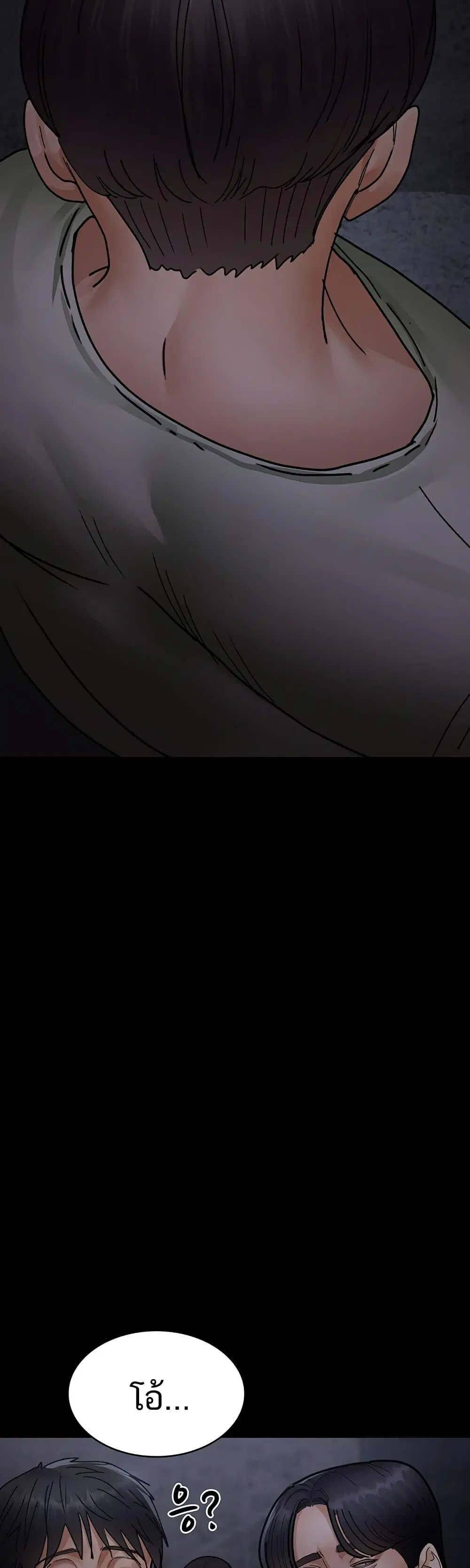Night Hospital ตอนที่ 67 — page 56 of 60