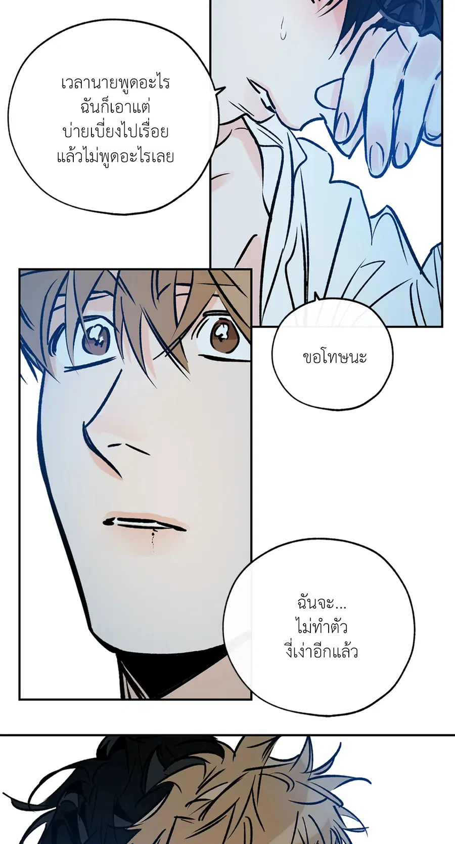 Lucky Paradise ตอนที่ 81 — page 62 of 79