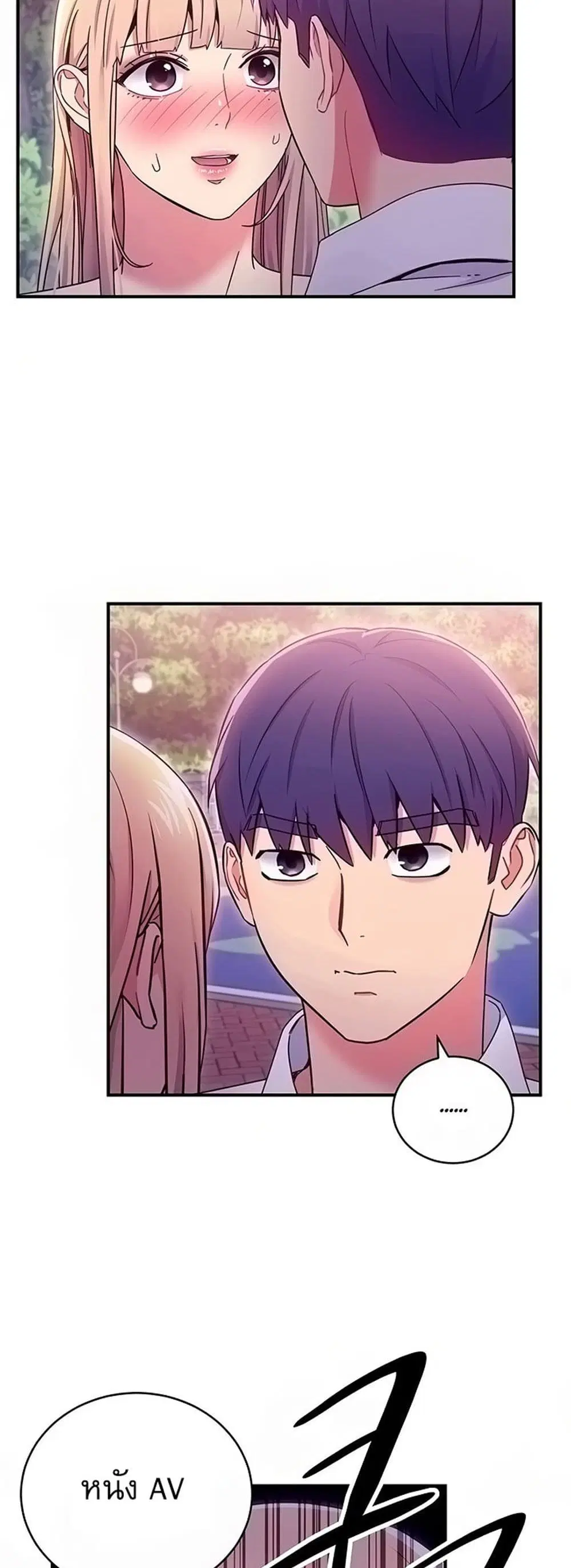 Stepmother Friends ตอนที่ 71 — page 48 of 52