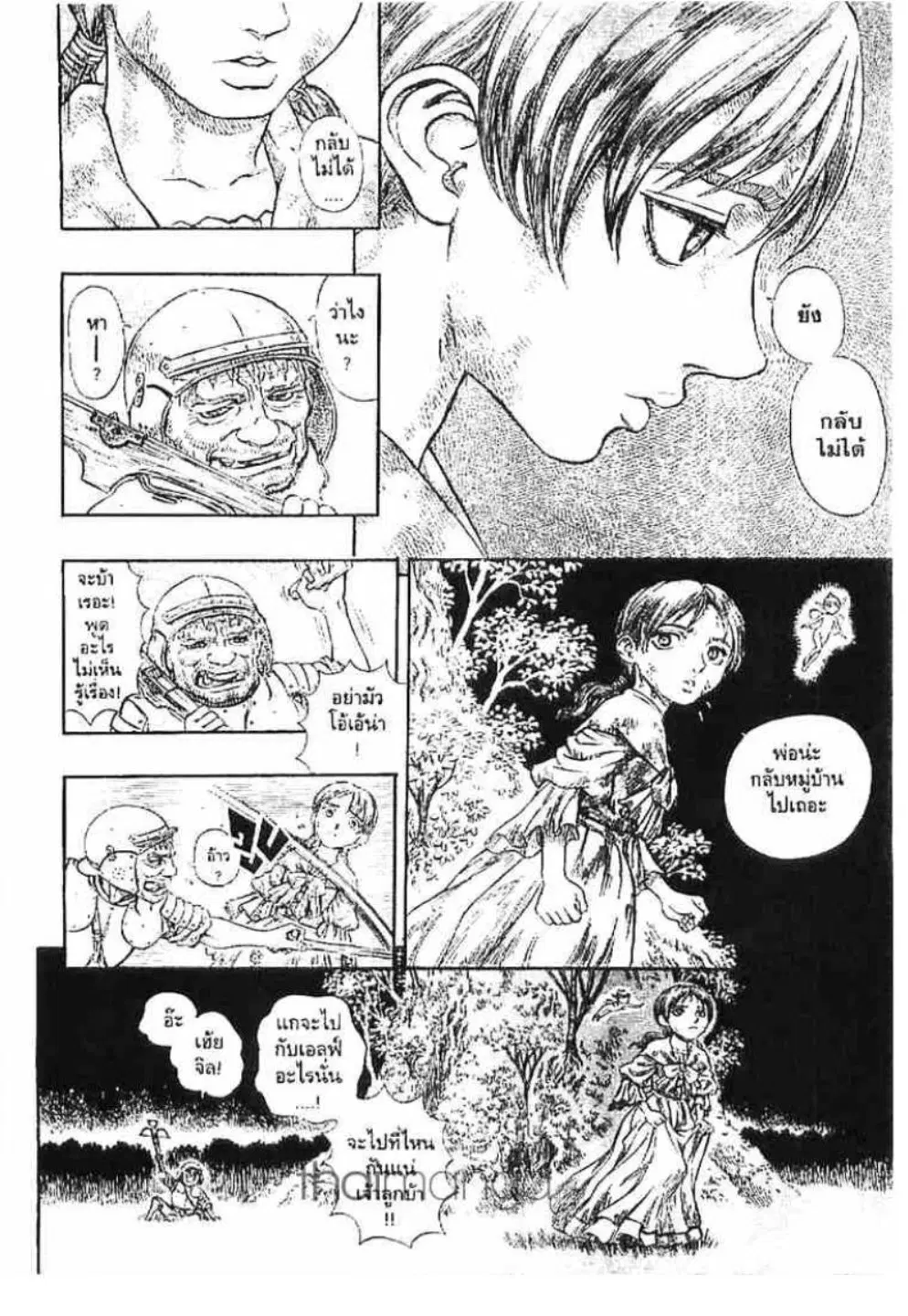 Berserk ตอนที่ 130 — page 3 of 23