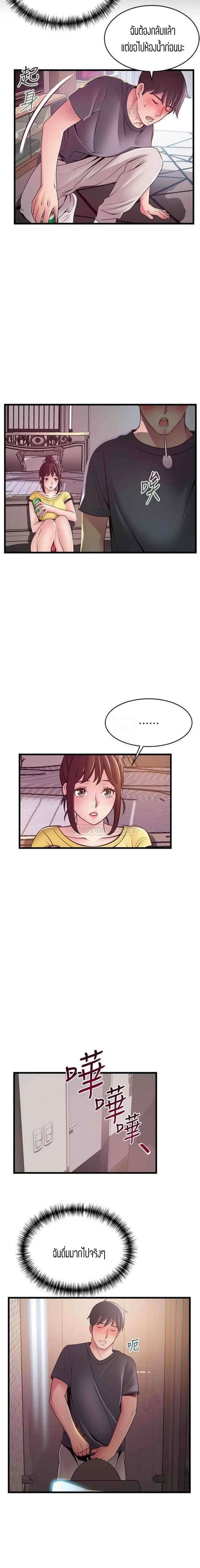 Weak Point ตอนที่ 95 — page 5 of 16
