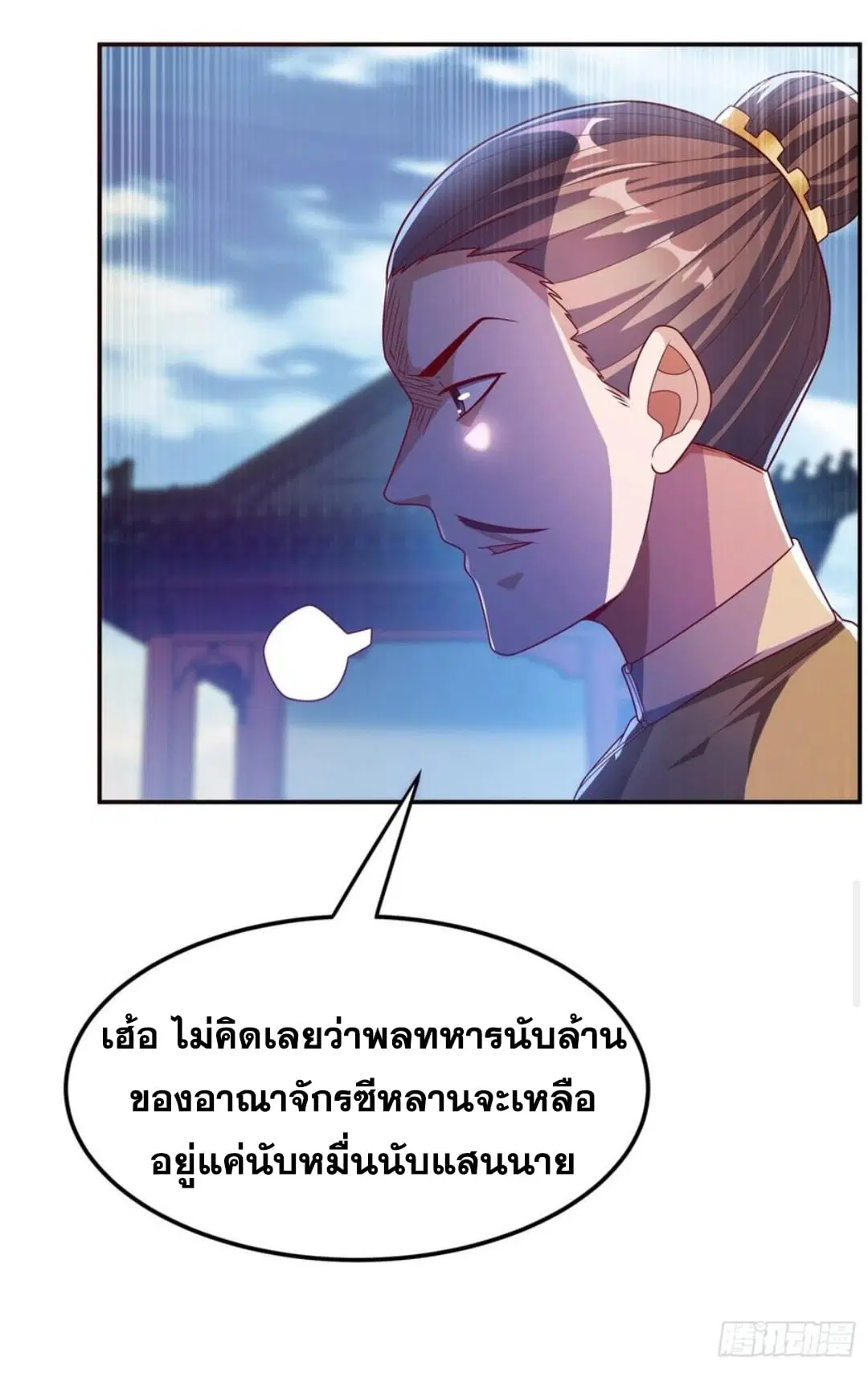 Wu Ni ตอนที่ 184 — page 10 of 35