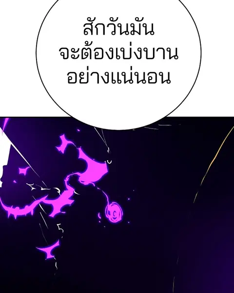 The Player ตอนที่ 59 — page 27 of 156