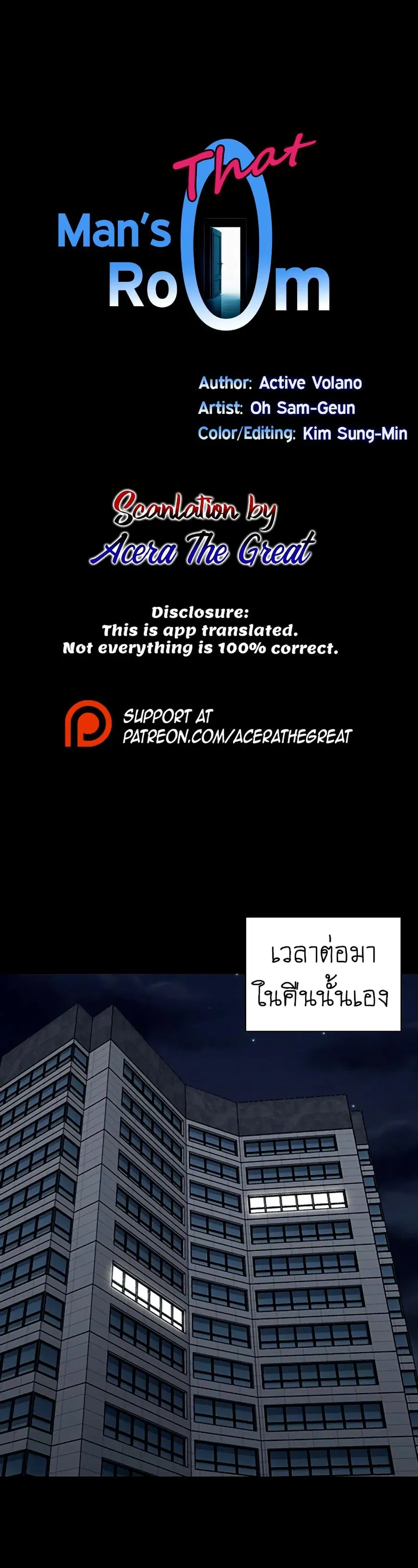 His Place ตอนที่ 119 — page 1 of 21