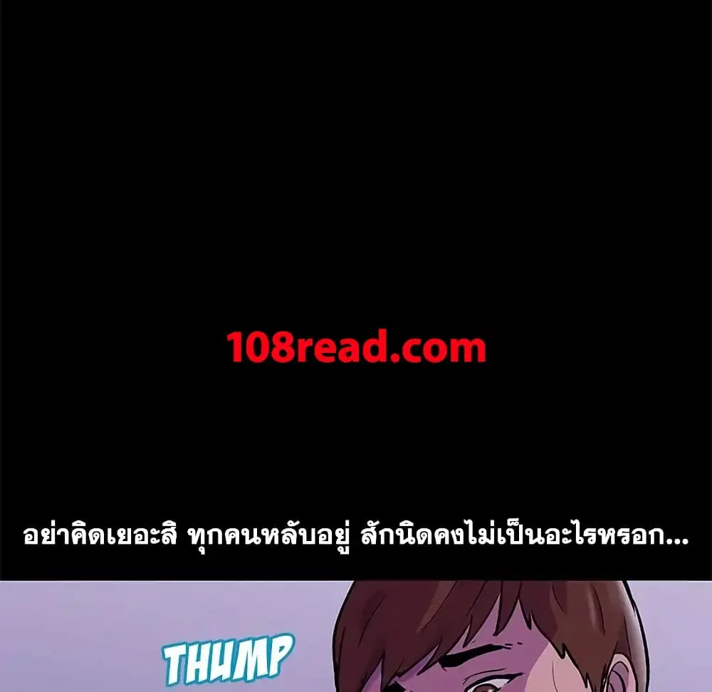 Project Utopia ตอนที่ 67 — page 23 of 66
