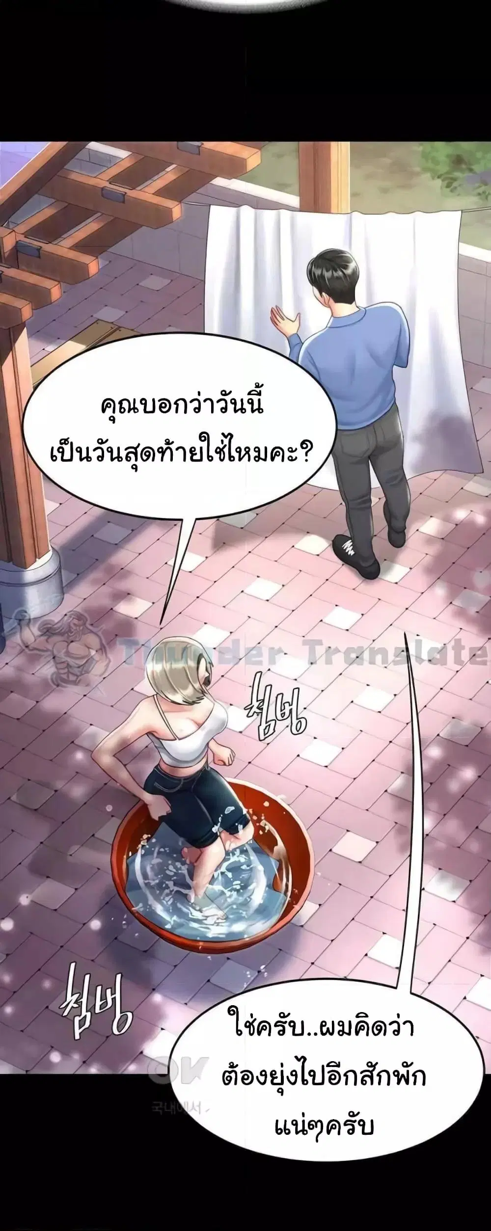 Go Ahead Mom ตอนที่ 55 — page 30 of 82