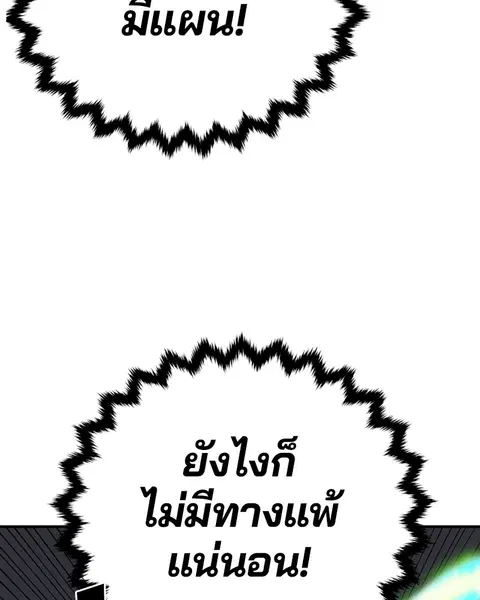The Player ตอนที่ 47 — page 80 of 129