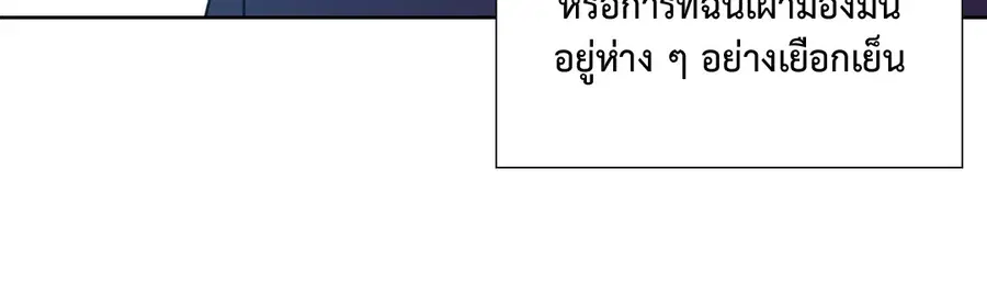 A Man of Virtue ตอนที่ 85 — page 3 of 56
