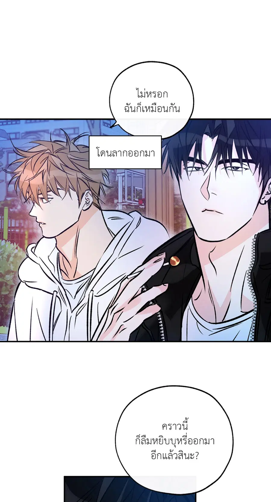 Lucky Paradise ตอนที่ 81.11 — page 41 of 64