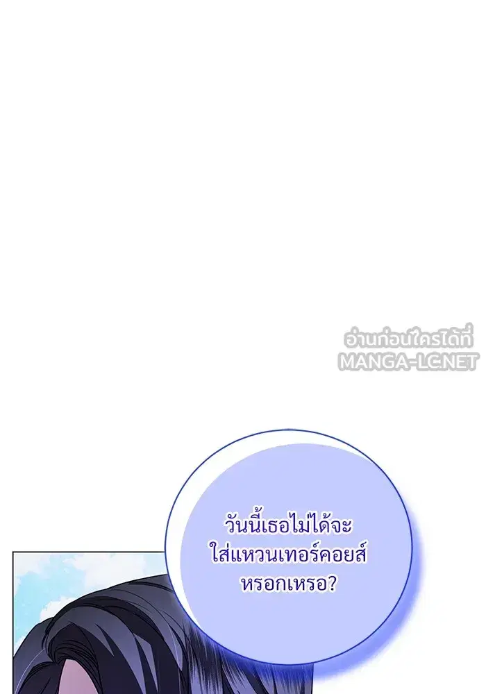 To My Husband’s Mistress ตอนที่ 18 — page 93 of 118