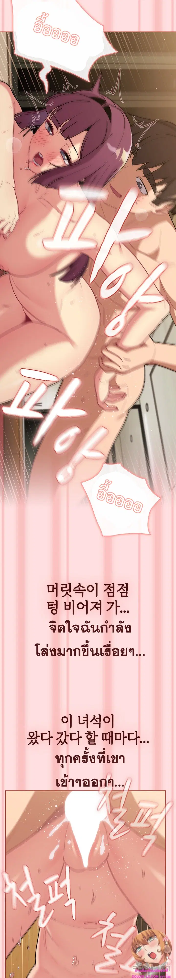 What Do I Do Now? ตอนที่ 72 — page 14 of 27