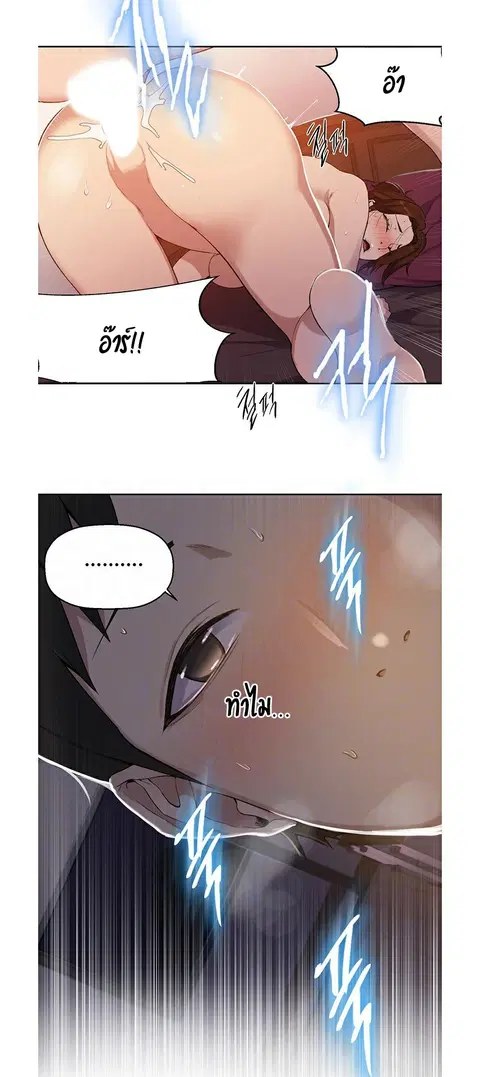 Secret Class ตอนที่ 2 — page 18 of 76