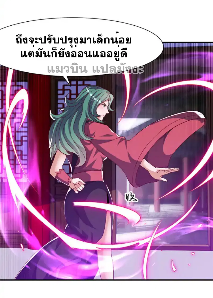 Wu Ni ตอนที่ 500 — page 29 of 36
