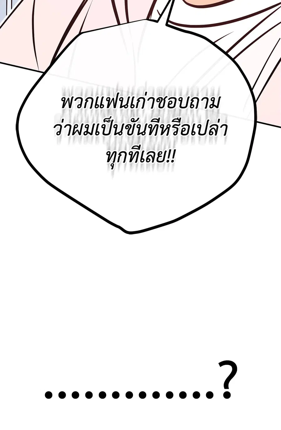 Lucky Paradise ตอนที่ 81.33 — page 62 of 64