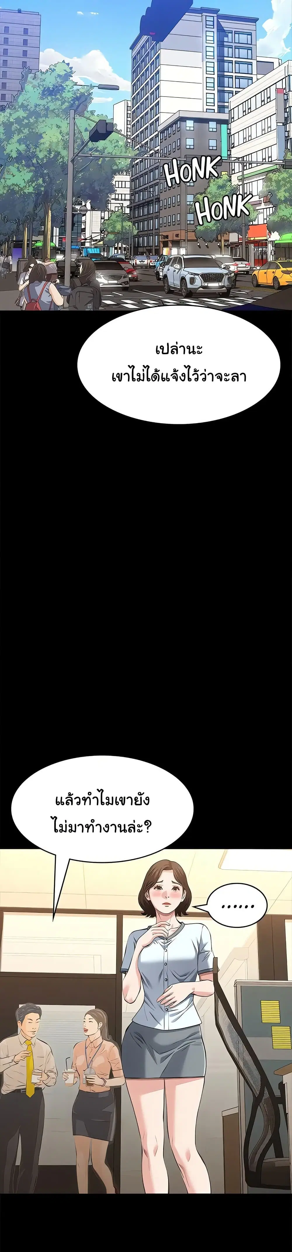 Resume ตอนที่ 114 — page 54 of 60