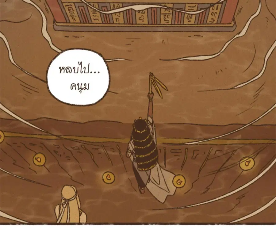 ENNEAD ตอนที่ 100 — page 25 of 81