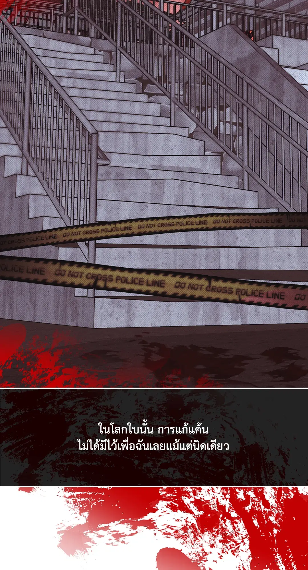 PAYBACK ตอนที่ 52 — page 57 of 90